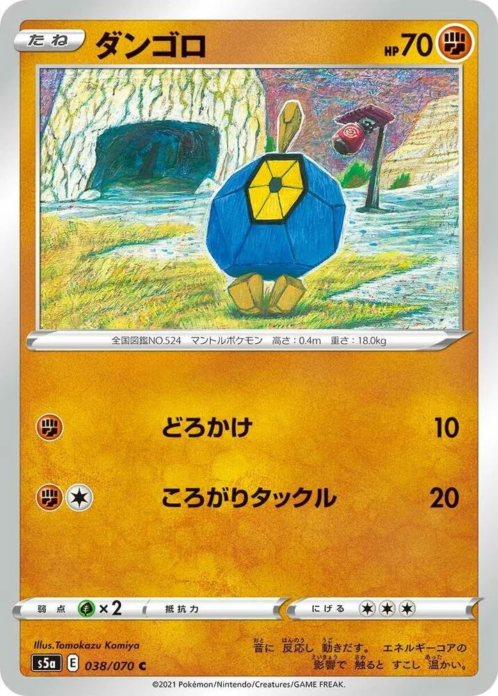 Nodulithe — S5a: Peerless Fighters — Pokemon Japan