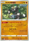 Product image for Passimian