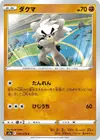 Product image for Kubfu