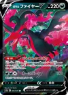 Product image for Galarian Moltres V