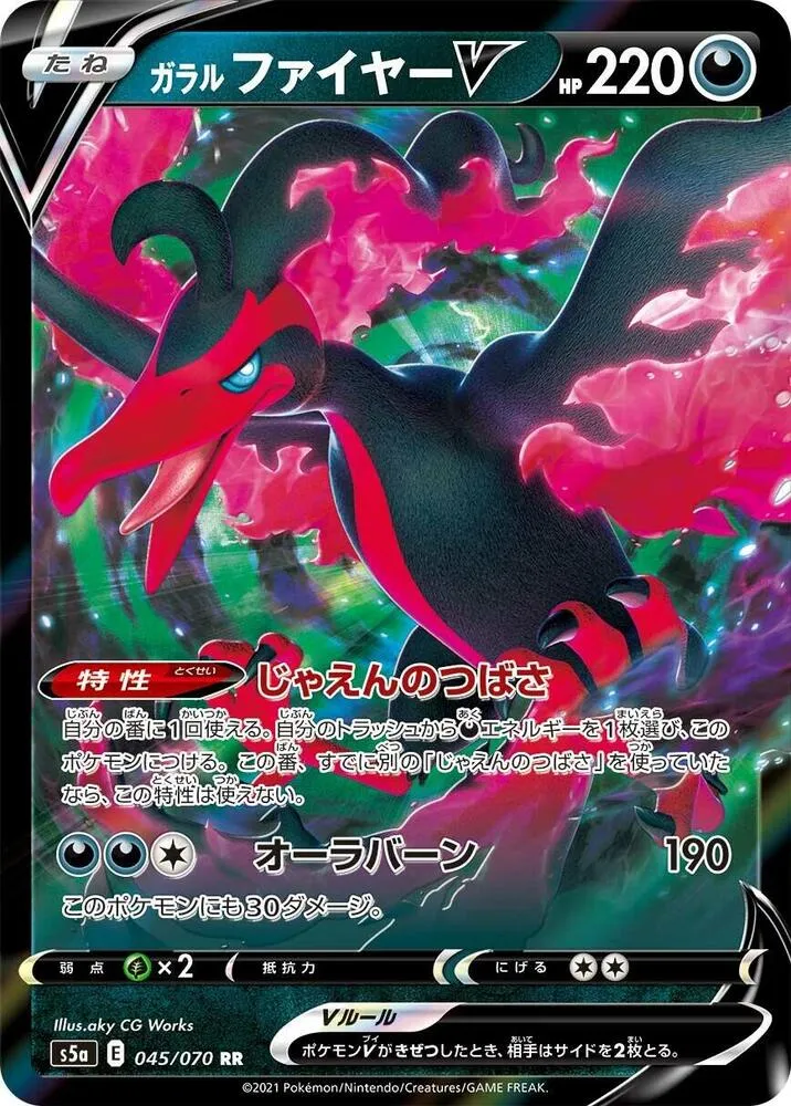 Sulfura de Galar V from S5a: Peerless Fighters - Pokemon Japan