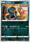 Product image for Seviper