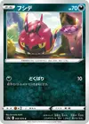 Product image for Venipede