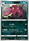 Product image for Scolipede