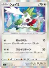 Product image for Shaymin