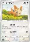 Product image for Lillipup