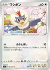 Product image for Rufflet