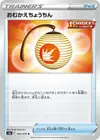 Product image for Welcoming Lantern