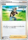 Product image for Brawly