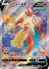 Product image for Blaziken V