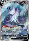 Product image for Galarian Articuno V