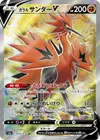 Product image for Galarian Zapdos V