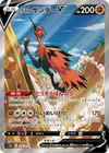 Product image for Galarian Zapdos V