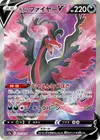 Product image for Galarian Moltres V