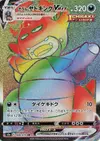Product image for Galarian Slowking VMAX