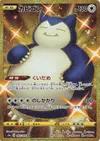 Product image for Snorlax