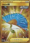 Product image for Fan of Waves
