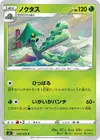Product image for Cacturne