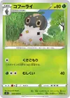 Product image for Spewpa