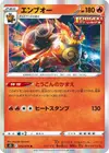 Product image for Emboar