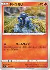 Product image for Salandit
