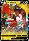 Product image for Tokorico V