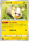 Product image for Yamper