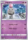 Product image for Spoink