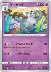 Product image for Grumpig