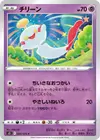 Product image for Chimecho