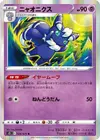 Product image for Meowstic