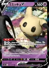Product image for Mimiqui V