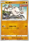 Product image for Mankey