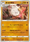 Product image for Primeape