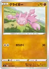 Product image for Gligar