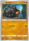 Product image for Rolycoly