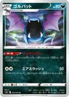 Product image for Golbat