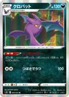 Product image for Crobat