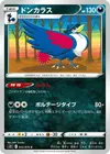 Product image for Honchkrow