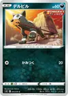 Product image for Houndour