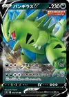 Product image for Tyranocif V