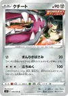 Product image for Mawile