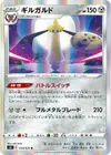 Product image for Aegislash