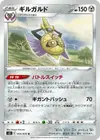 Product image for Aegislash