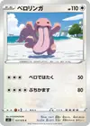 Product image for Lickitung