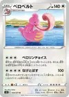 Product image for Lickilicky
