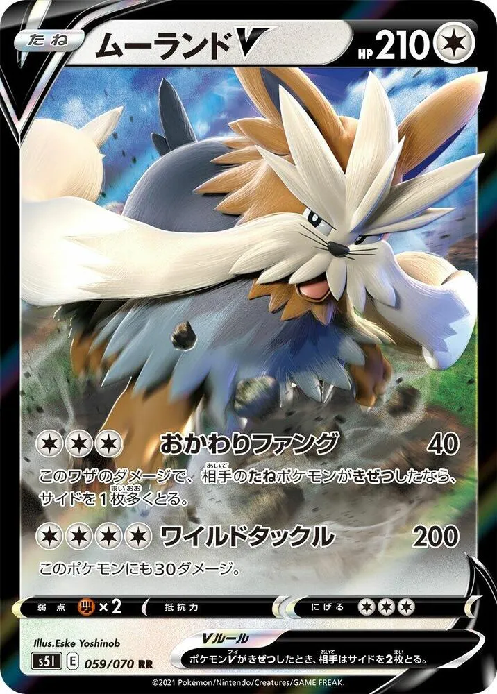 Stoutland V — S5I: Single Strike Master — Pokemon Japan