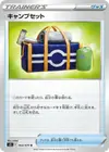 Product image for Kit de Camping