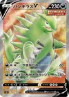 Product image for Tyranocif V