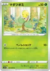 Product image for Bellsprout